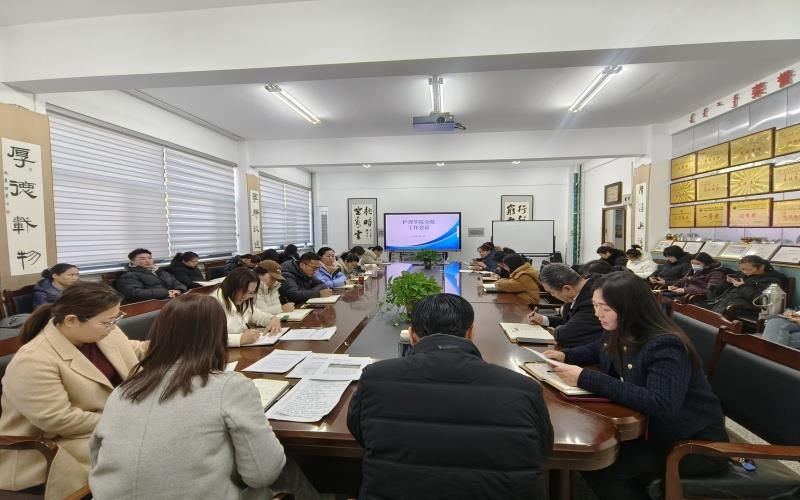 擘畫新藍圖，啟航新征程——護理學院召開2025年春季學期期初教學工作暨學生工作會議